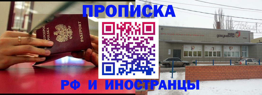 временная регистрация купить в Пыть-Яхе