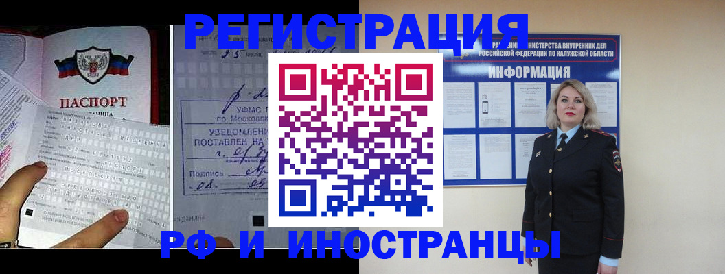 временная регистрация в Пыть-Яхе