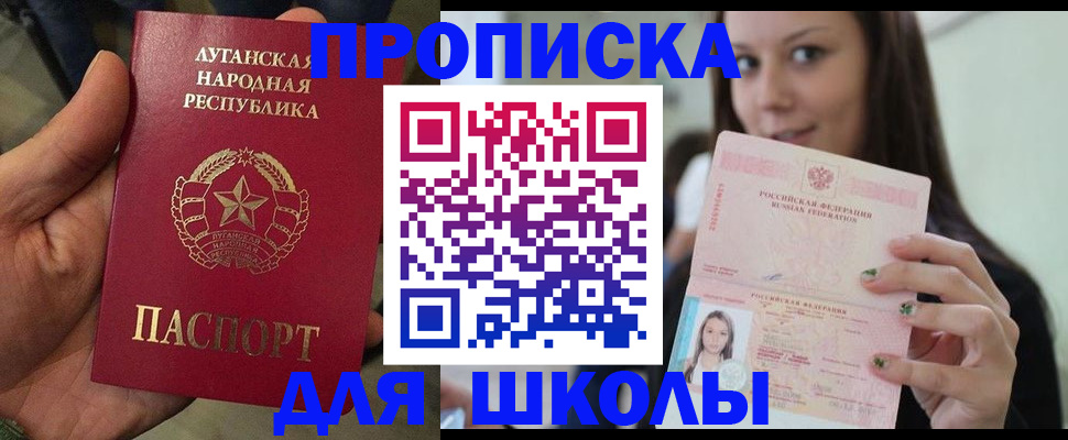 прописка ребенка в Пыть-Яхе