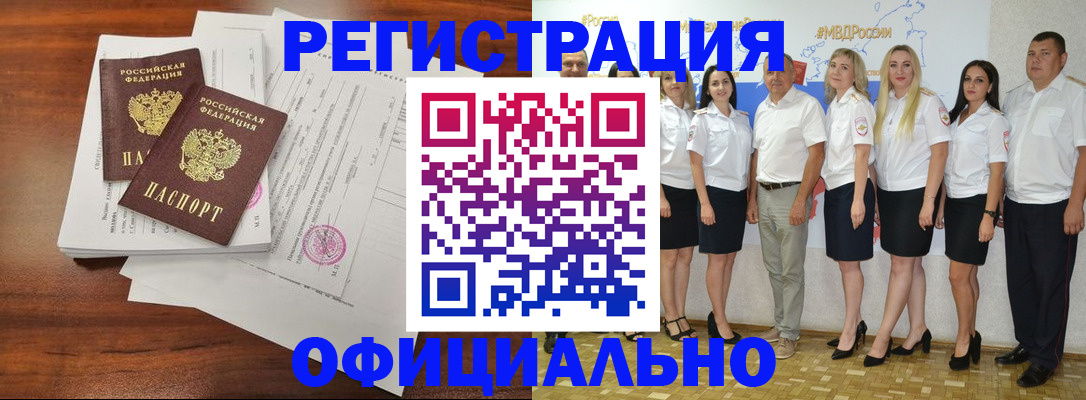 временная регистрация надежно в Пыть-Яхе