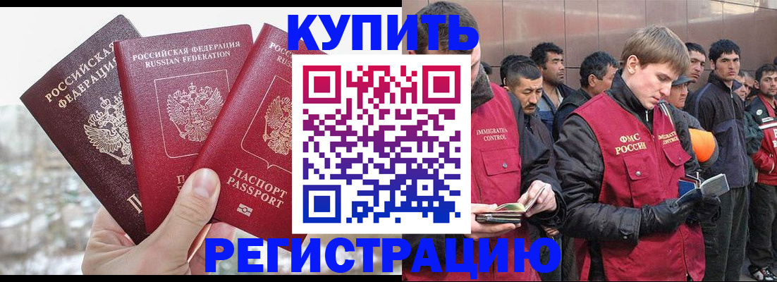 прописка для работы в Пыть-Яхе