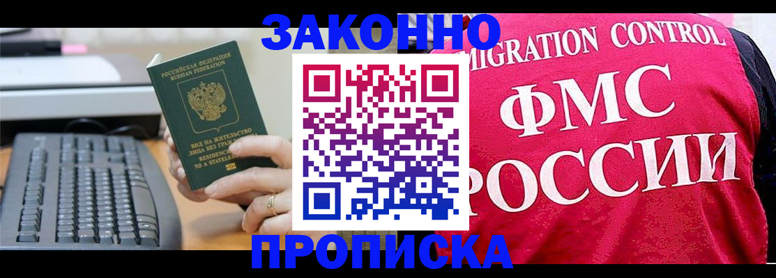 прописка в квартире в Пыть-Яхе